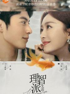 编辑1角色出处录目理智派生活登场作品男性别苏洋,电视剧《理智派生活