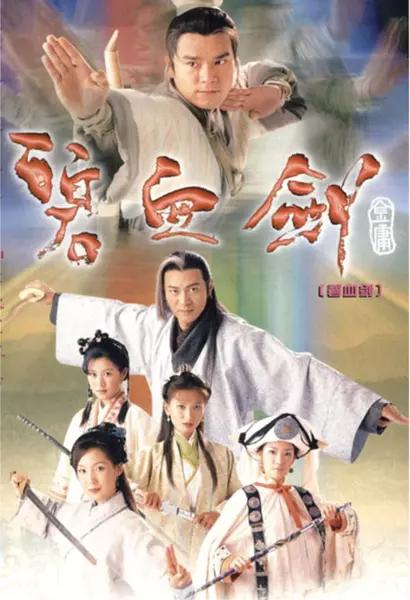 碧血剑(2000年香港tvb版林家栋主演电视剧) - 搜狗百科