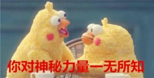 文字表情你对我的力量一无所知