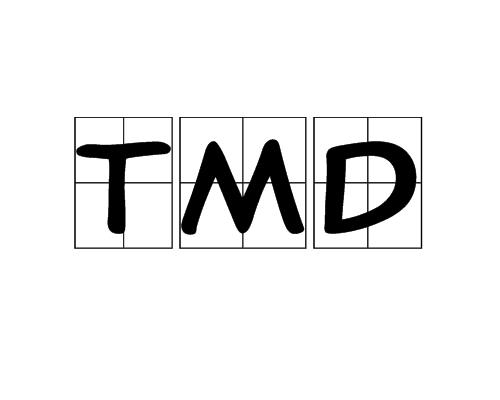 tmd 搜狗百科