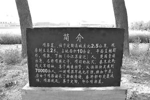 项梁墓-鲁西南著名古迹,位于定陶县城东北2公里的堌堆刘庄村南.
