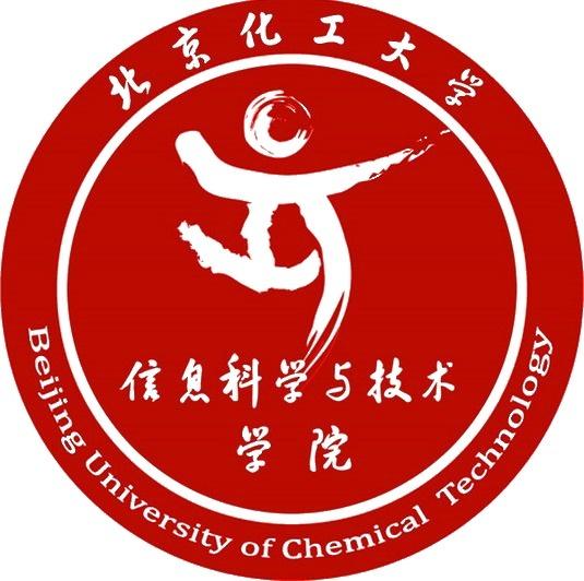 北京化工大学信息科学与技术学院