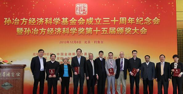 2019孙冶方经济学奖_首届孙冶方经济学奖获得者胡培兆教授向学校文献馆捐赠学术著作