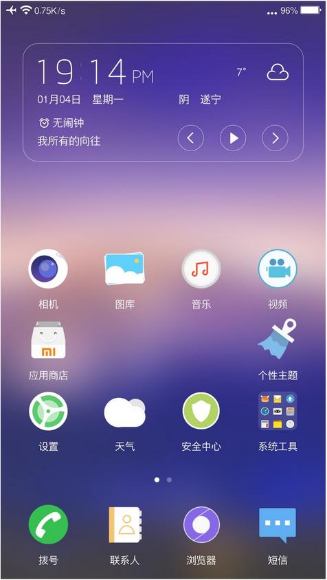 红米Note 3刷机包下载全攻略