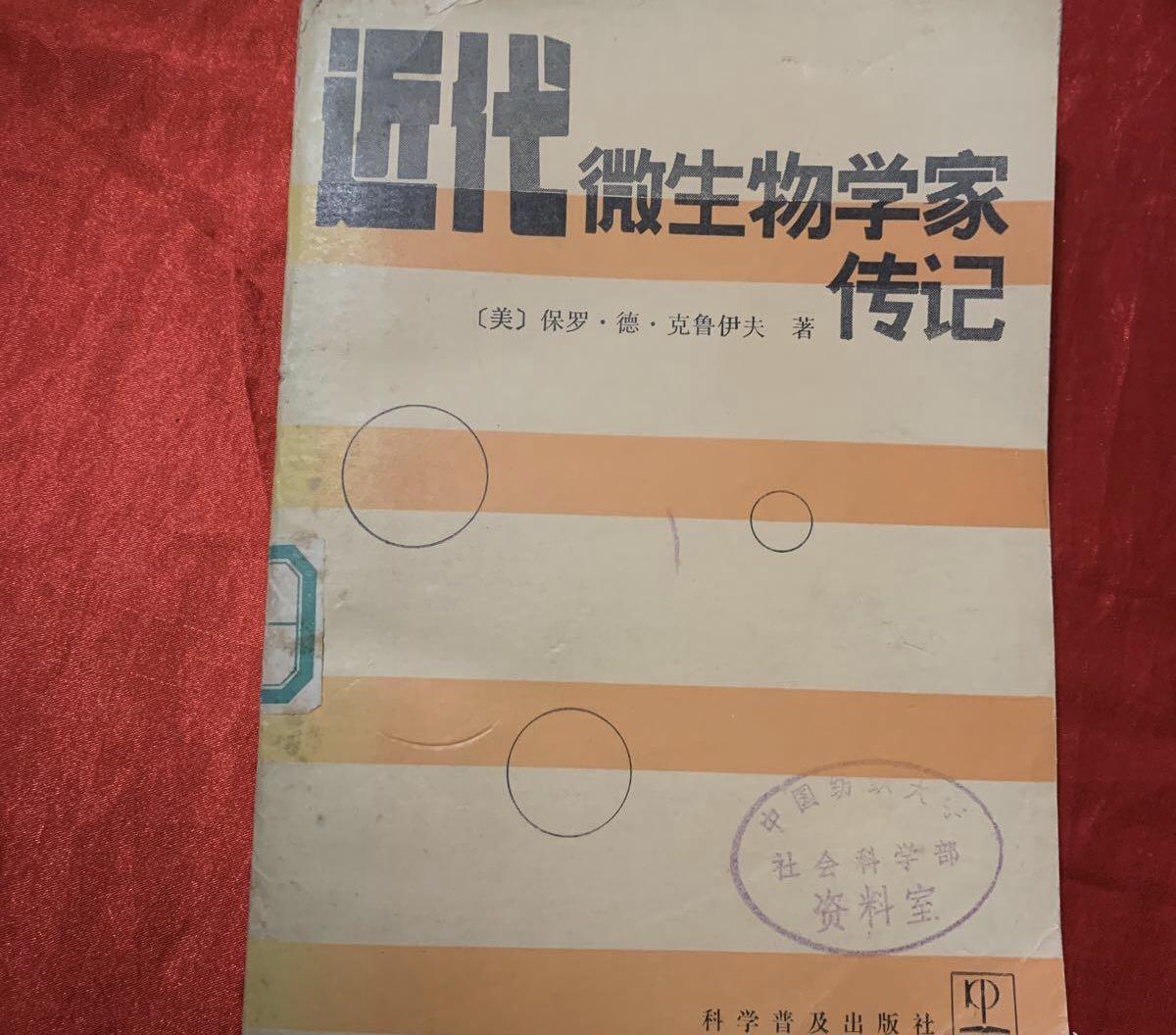 生物科学学什么内容 0