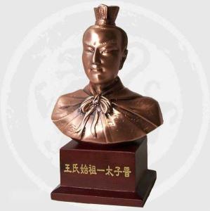 始祖姬晋