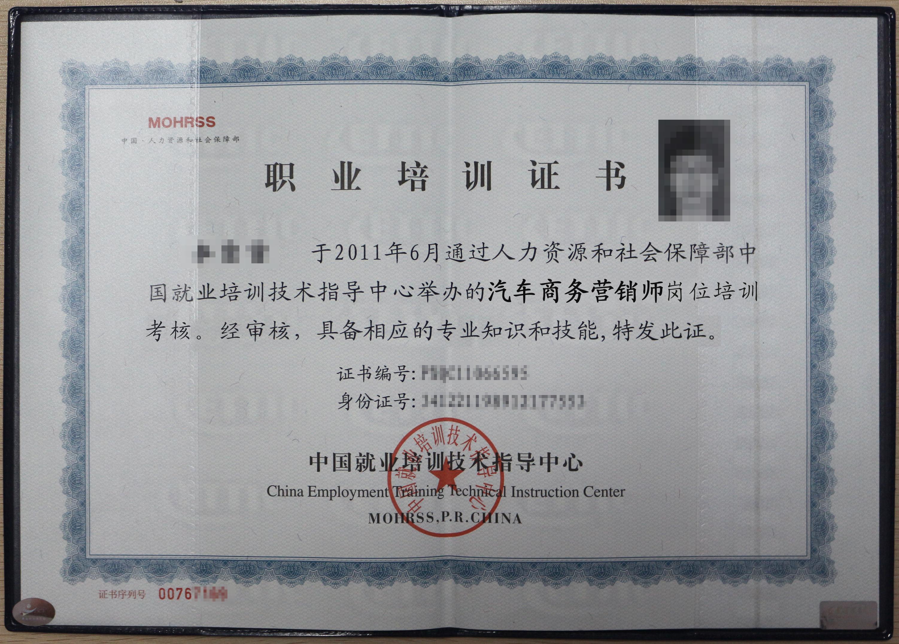 营销师资格证_汽车营销师收入(3)