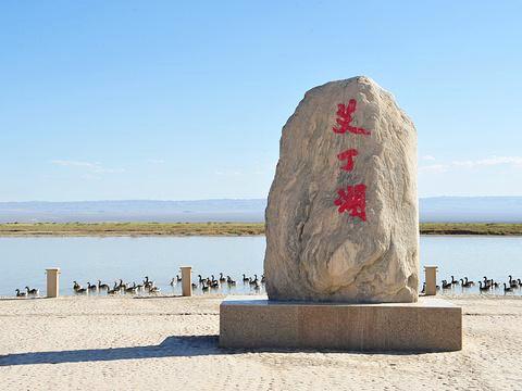 吐鲁番盆地为中国天山东段南侧封闭性山间盆地,艾丁湖为吐鲁番盆地