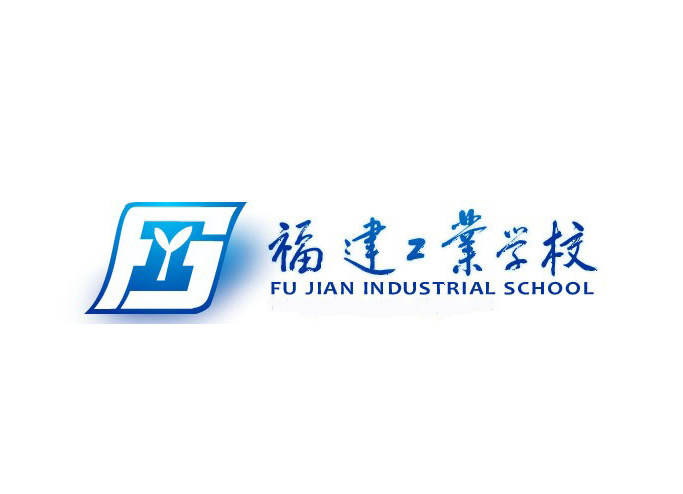 福建工业学校