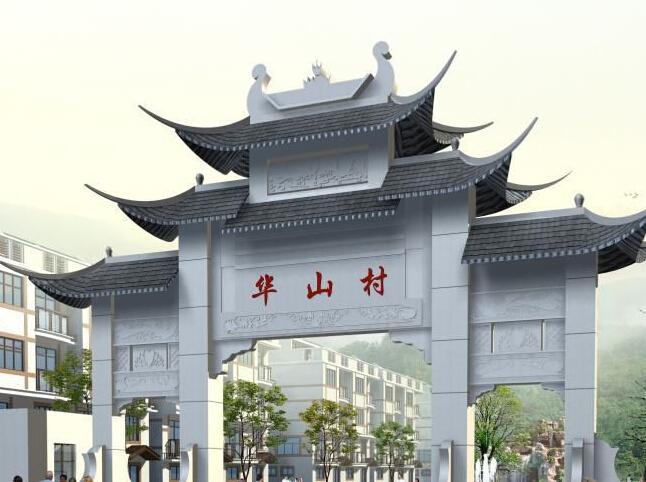 华山村位于镇江市东南部镇江新区的华山村,有着"江南第一古村"的美誉.