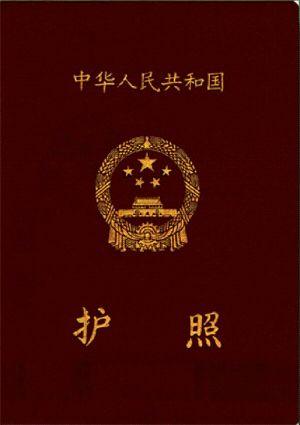 常住人口登记表 护照_常住人口登记表(2)