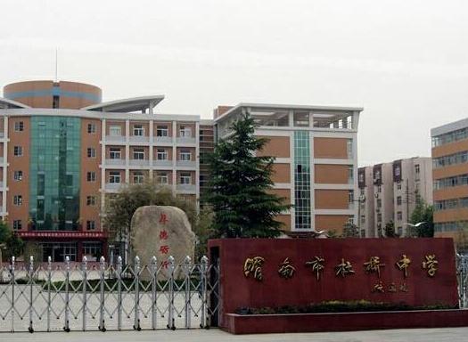 渭南小学排名_渭南第一小学官网