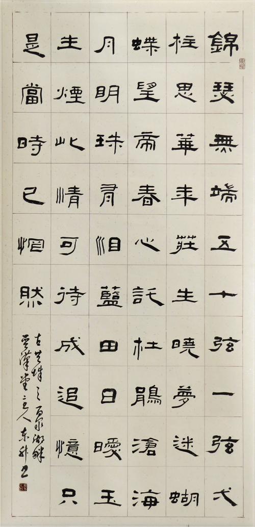 张东升