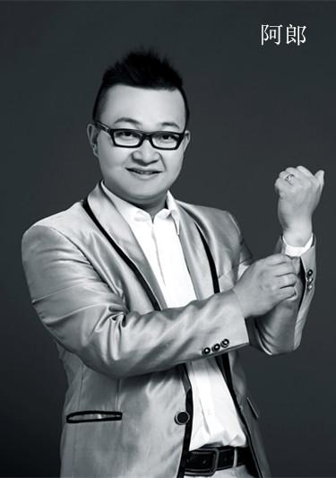 阿郎