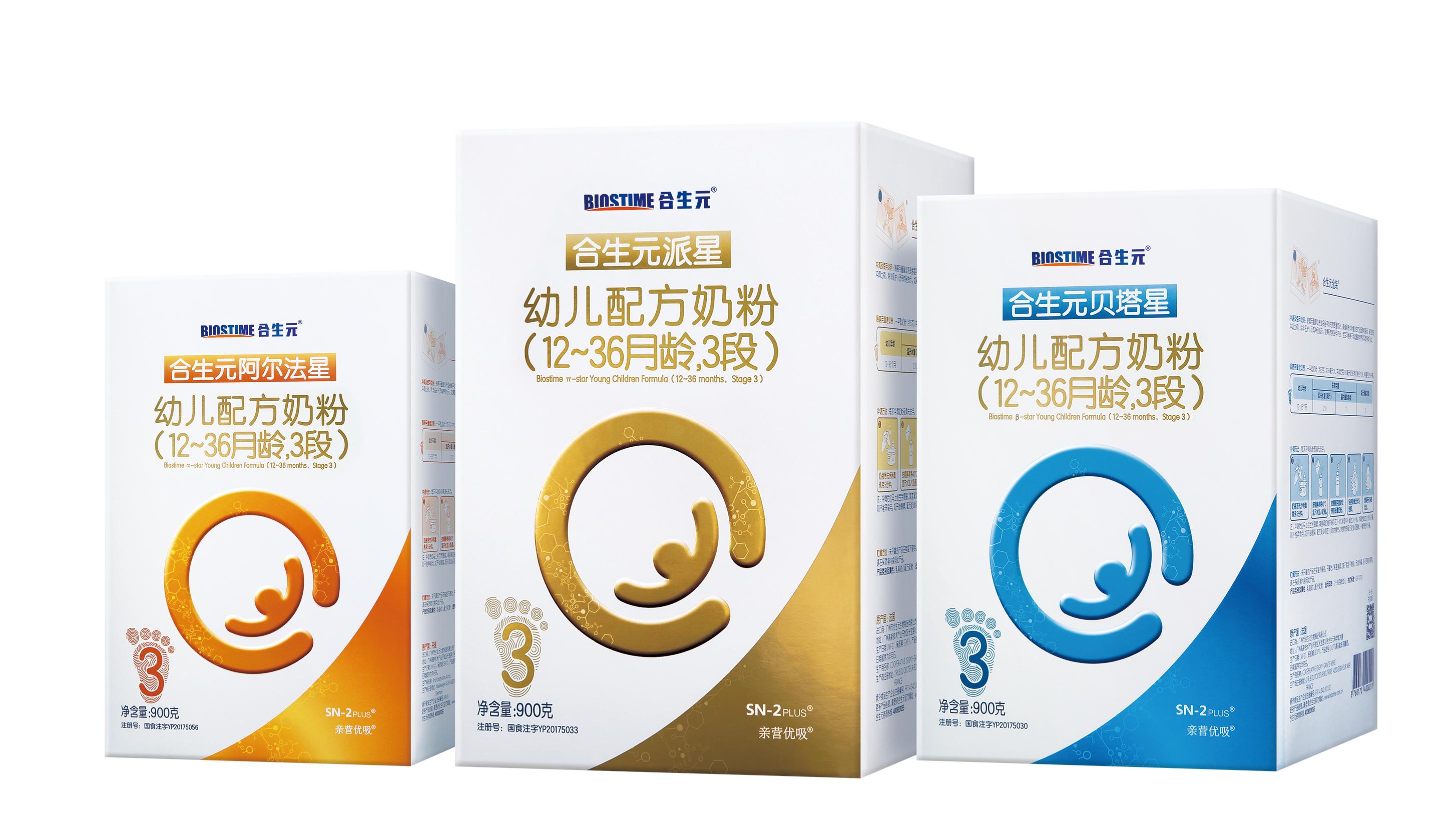 合生元奶粉