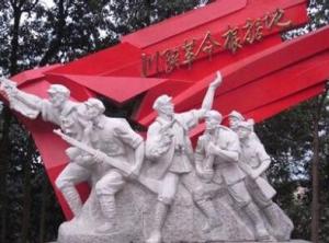 革命根据地