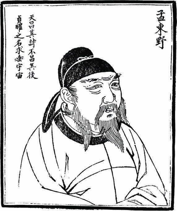 全部版本 历史版本  孟郊(751～814),唐代诗人.字东野.