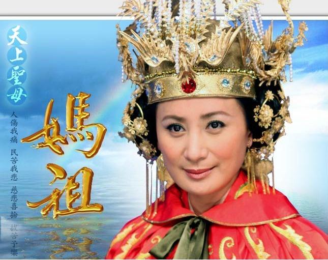天上圣母妈祖(古装神话电视剧) - 搜狗百科