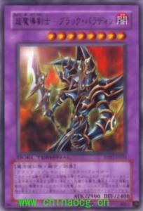 超魔导剑士黑暗帕拉丁
