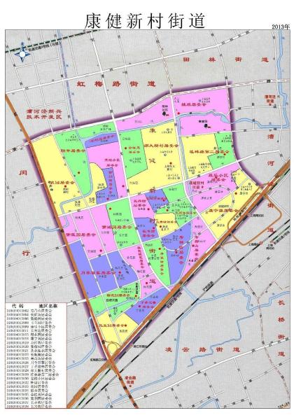 康健新村街道是中国上海市徐汇区下辖的一个街道.面积4.07平方公里.