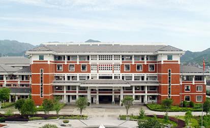 浙江省龙泉师范学校