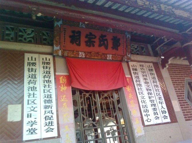 郑姓排名_郑姓头像图片(3)