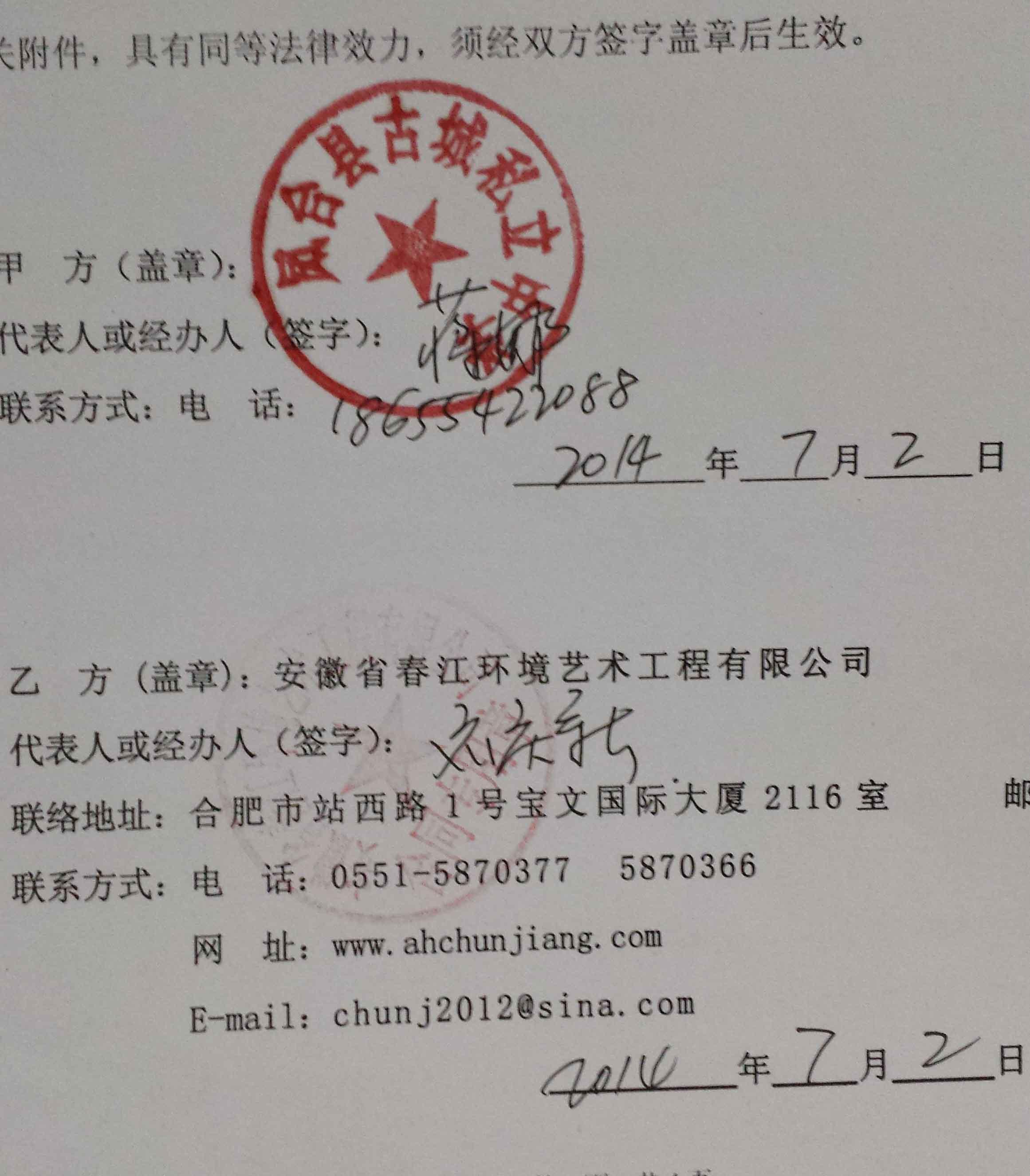 凤台古城中学