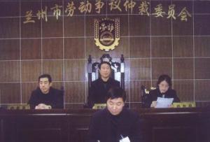 阳泉市仲裁委员会动态解析：为企业撑起法律保护伞