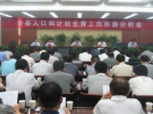 东乡县人口与计划生育委员会_人口与计划生育手抄报