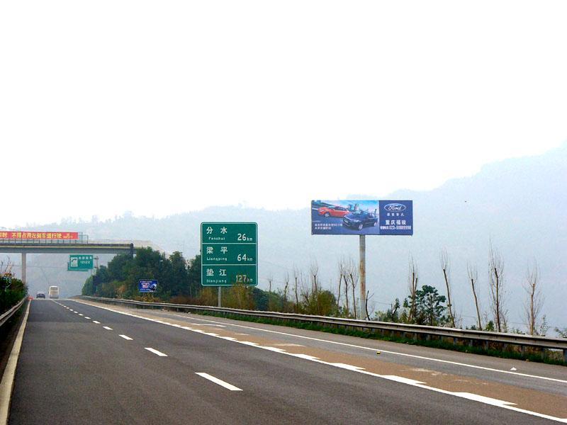 渝万高速公路