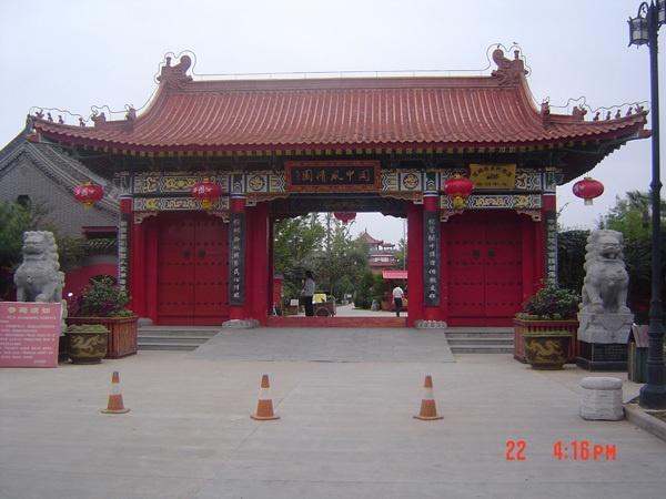 扶风关中风情园