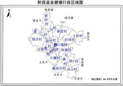 金碧镇(贵州省黔西县金碧镇) - 搜狗百科