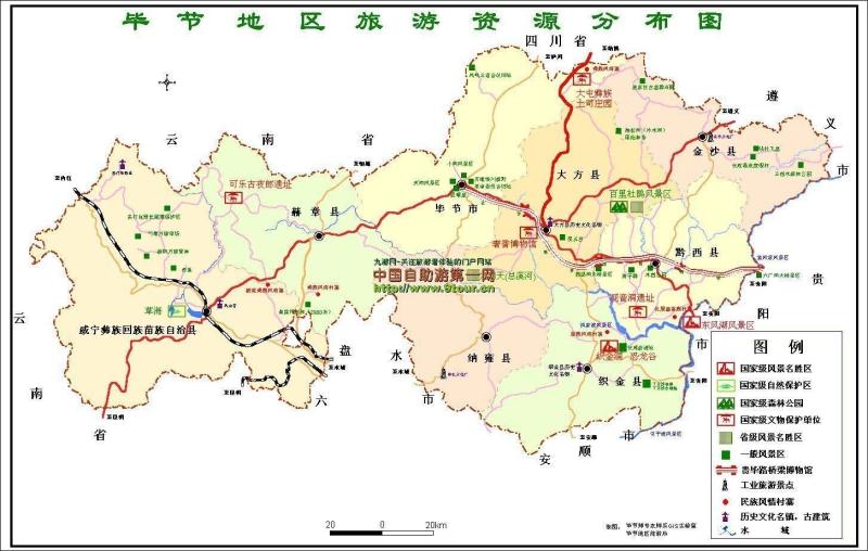 毕节上半年经济总量2019_贵州毕节2019公益图片