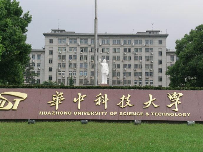 华中科技大学软件学院