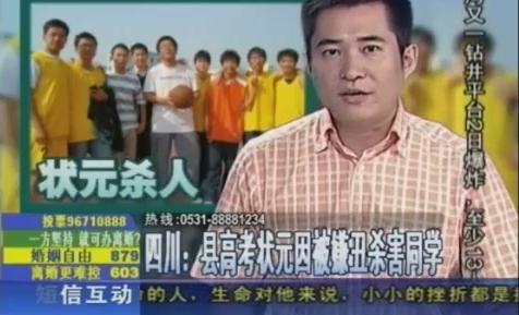 曾世杰