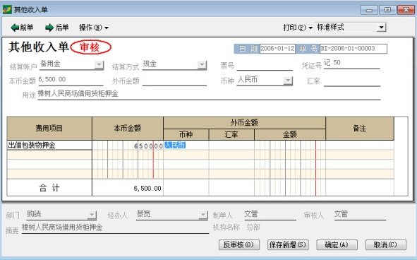 其他编纺工艺品_其他收入有哪些