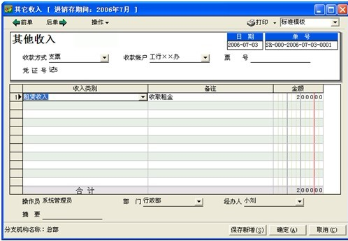其他编纺工艺品_其他收入有哪些