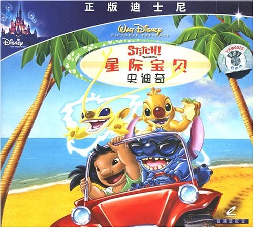 星际宝贝史迪奇电影在线观看 0