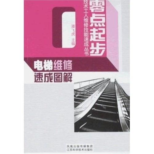 如何速成 0