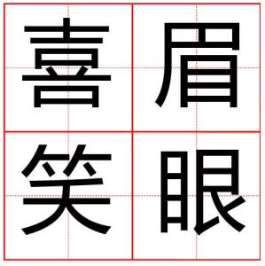 成语什么张望_天堂的张望(3)