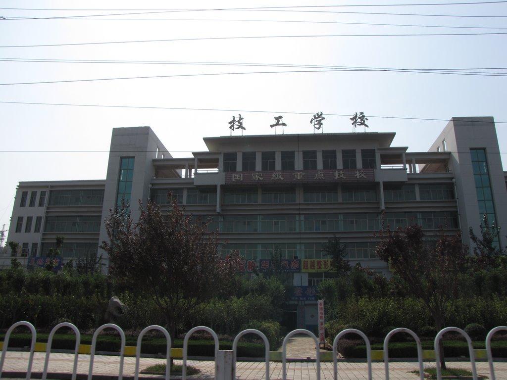 高密市技工学校