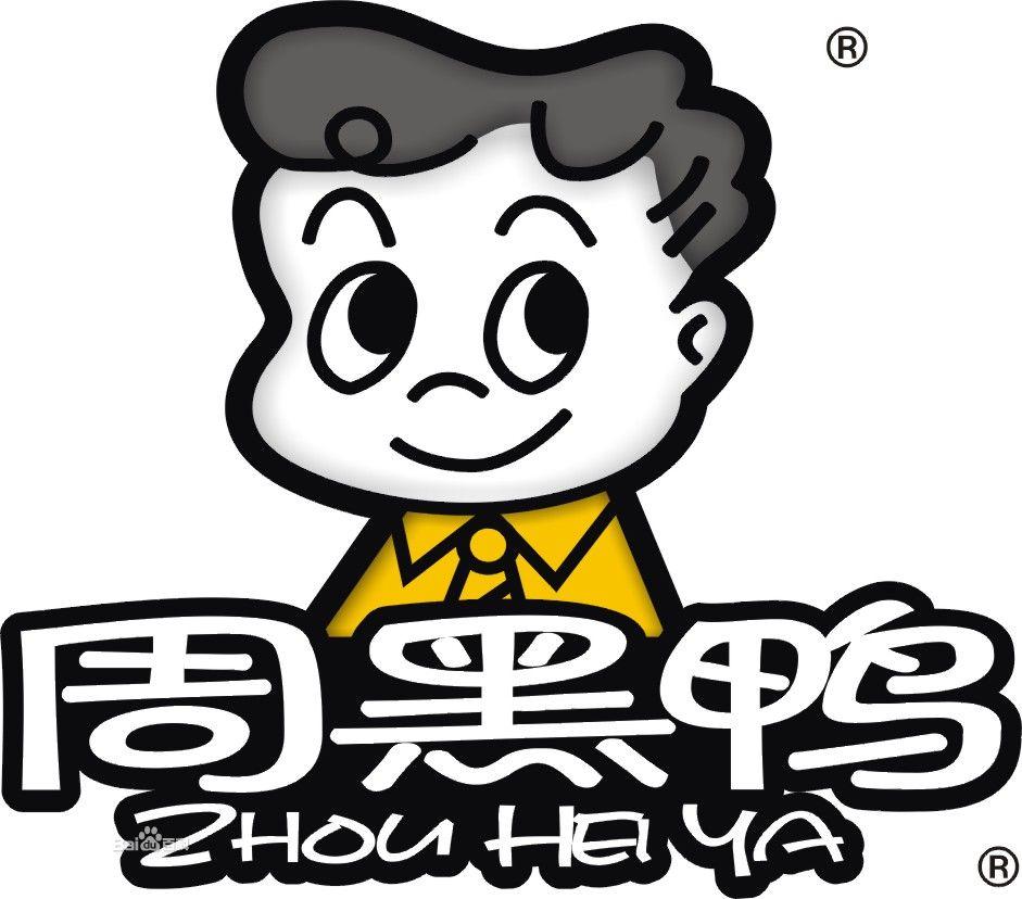 湖北周黑鸭食品有限公司