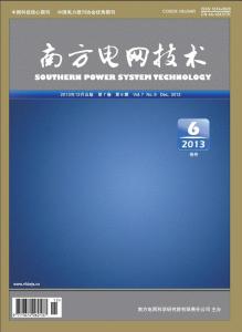 是由中国南方电网有限责任公司主管,南方电网科学研究院主办的国内外