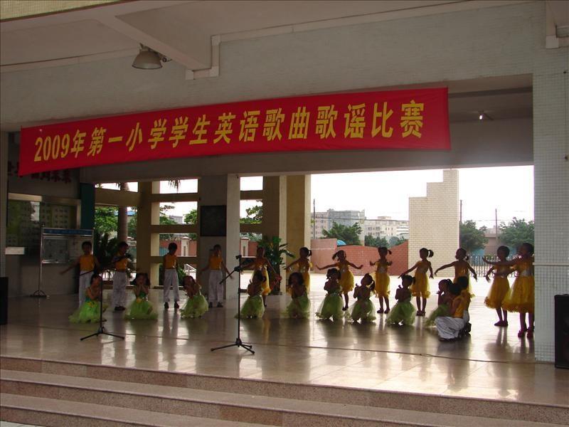 大岭山第一小学