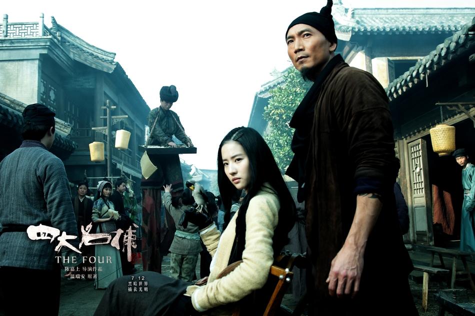 四大名捕(2012年陈嘉上,秦小珍执导的武侠电影)