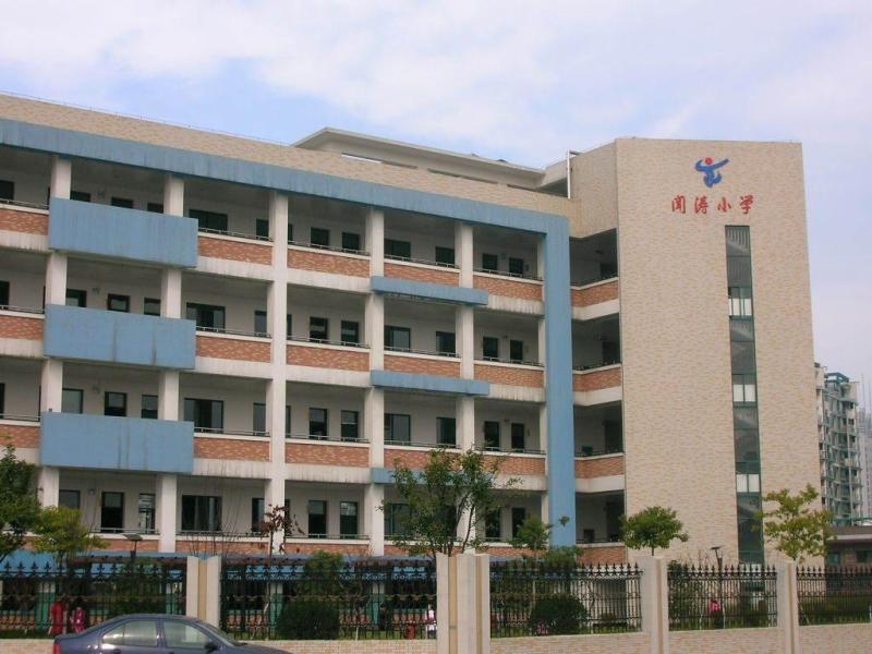闻涛小学