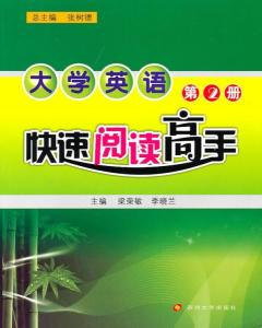 如何迅速提高英语阅读 300