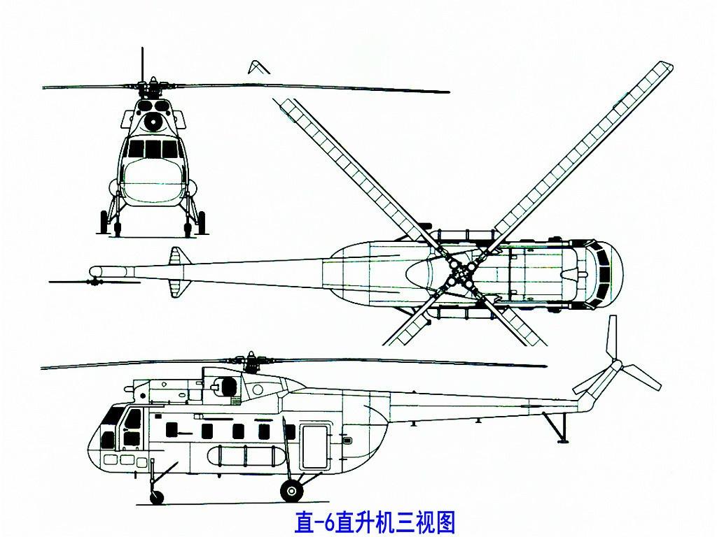 直-6直升机三视图