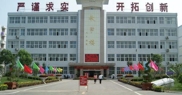 淮北师范学校