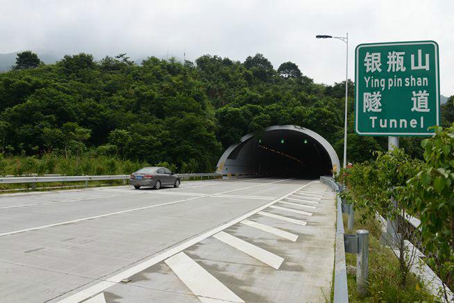 银瓶山隧道